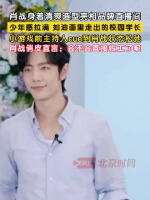 肖战刚上班就想下班了