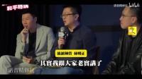 统派林明正：其实台湾有很好的选择，只是我们自己不知道而已
