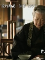 知否那些容易忽略的视听细节
