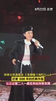 王菲跟唱那英的相约九八