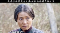 女杀手伪装老太婆，拐杖藏狙击枪