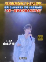周深行走的美食推广大使