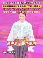 肖战宛若翩翩公子