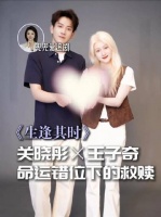 《生逢其时》预告直击心灵！一次抱错，锁住两段命运的轨迹
