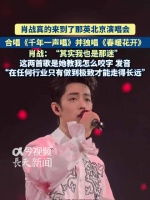 肖战说只有做到极致才能走得长远