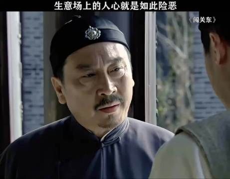 生意场上得人心就是如此险恶