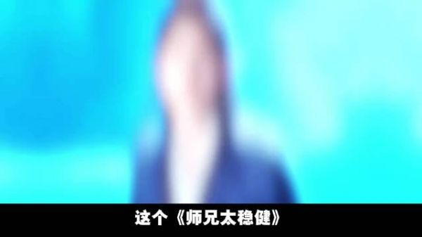 这个师兄太稳健每一帧都很符合打工人的精神状态！