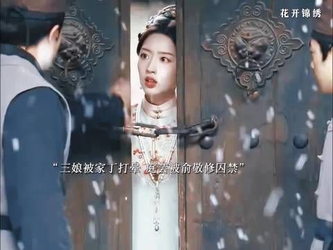 雅客以命为赌注换取庭芸离开俞家囚禁