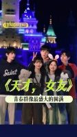 我确信这就是我最爱看的群像剧啊！天才女友收官 田曦薇 胡一天