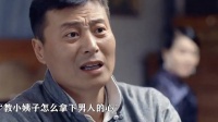 这姐夫真好，给湘湘找了个靠山 战长沙杨紫霍建华