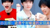 小三楼：这是个有味道的火锅局