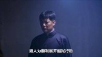 方梦凯率队摧毁敌人蓝烟计划