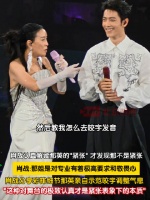 肖战解读那英的紧张