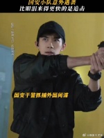 要抓住间谍守护国家安全，他连悲伤的时间也没有