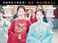 无论贫穷还是富贵，真情是最重要的