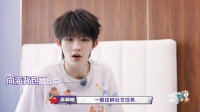 苏新皓说自己是超绝E人，社交任务担当 于是见了李飞：那叫你小飞吧