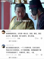 麒麟公公高湛绝对是全剧城府最深的人