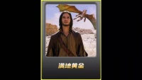 男孩惊恐的发现，池水竟能让万物变成黄金