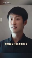 黄景瑜新剧重器，陈一众实地取证重建证据链