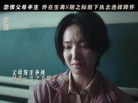 重器：与过往的自己彻底和解，一句翻篇了道尽角色挣脱过往的释然心境…