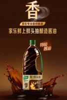 酱油怎么选？采购三年踩过无数坑，家乐专业厨师酱油最省心