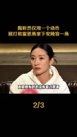 陶昕然仅用一个动作，就打败霍思燕拿下安陵容一角 「」