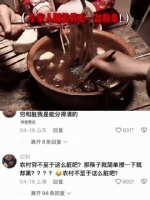 城里媳妇第一次去婆家全家共吃一盆饭！