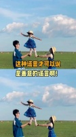 一家人真的很好！