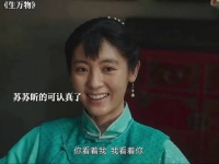 苏苏被诊出有了身孕，一家人都对她百般呵护