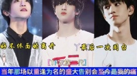 当年那场以重逢为名的盛大“告别会”至今是我的痛！