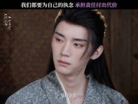 执念沉入旧梦，此刻启程新章！ 周翊然 慕清晏 包上恩 蔡昭