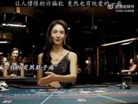 让人愤恨的诈骗犯，竟然也有纯爱的一面！ 孤注一掷 金晨