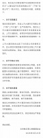 韩红爱心慈善基金会：全力配合有关部门调查