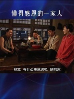 老头子真有意思，他自己也不懂什么是束修还说老婆子