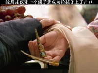 沈眉庄仅凭一个镯子，就成功给孩子上了户口