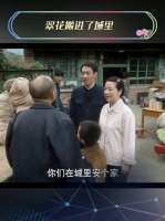 精明之人翠花爹，智慧之人陈志娘
