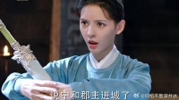 成毅 | 张予曦 程若鱼强闯天牢，看到眼前一幕，立马干呕不止