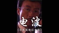 明明只是乱敲电台，鬼子查到最后愣是找不到破绽