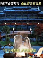 希望以后的雪天，都有你相伴