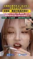 白鹿宋雨琦同天生日曾互送礼物