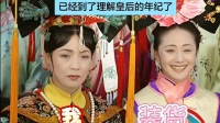 小时候觉得皇后太坏了 长大后发现令妃太装了