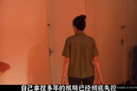 她为逃离地狱出卖恩人，学吃人法则