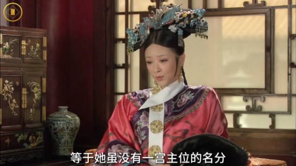《甄嬛传》精讲，华妃不满甄嬛被分配入住承乾宫，安排她入住碎玉轩