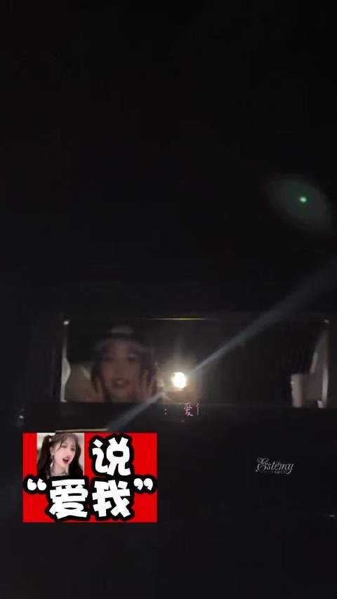人家也爱你么！