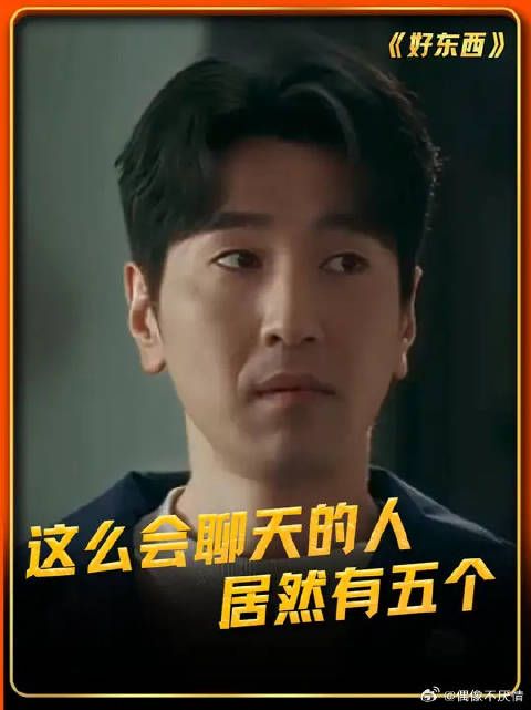 这天怎么聊的乱七八糟！