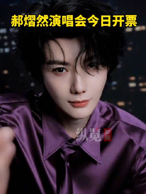 郝熠然曼谷演唱会倒计时12天