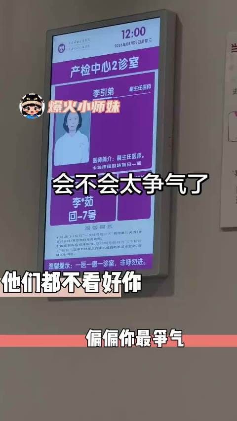 李引弟女士 你真的很争气！