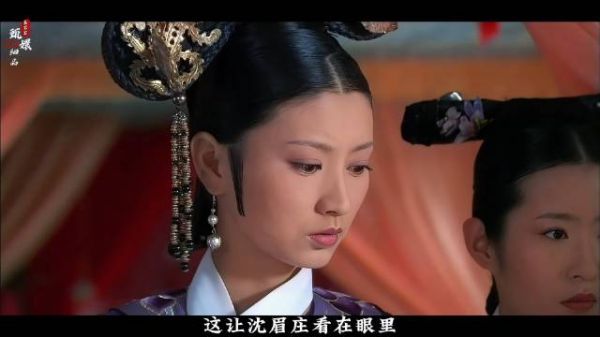 安陵容加入皇后战队的代嫁，一碗避子药