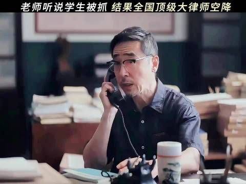 老师：你混哪个道上的？敢抓我学生