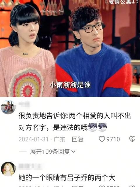 吕子乔审美绝了，小雨淅淅颜值高，饭点必看爱情公寓